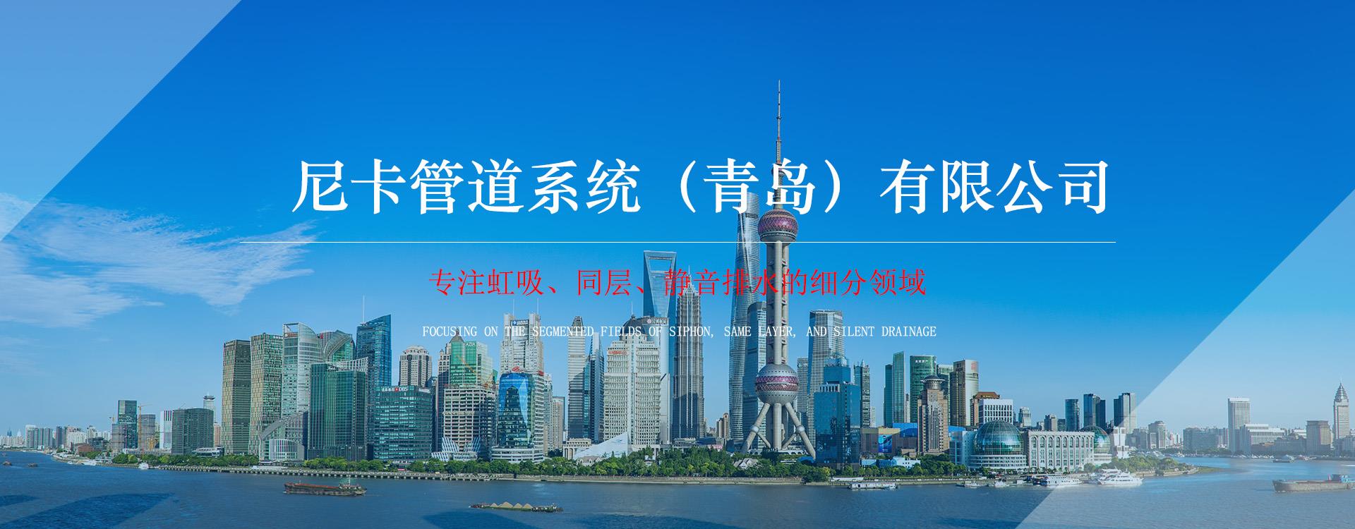 烟台虹吸排水管,烟台同层排水管,烟台静音排水管
